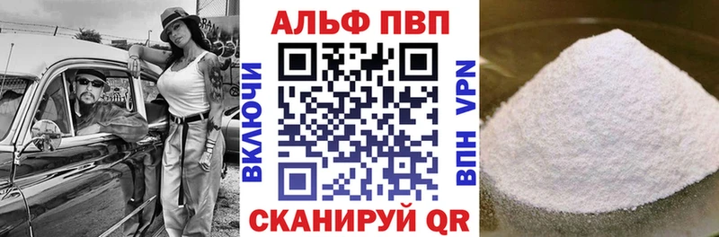 Alpha PVP кристаллы  площадка Telegram  Омутнинск 
