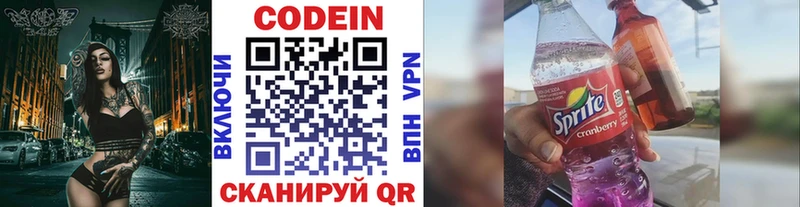 Codein Purple Drank цены наркотик Омутнинск