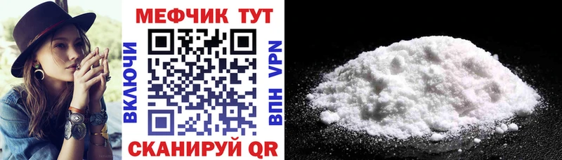 дарнет шоп  Омутнинск  МЕФ кристаллы 