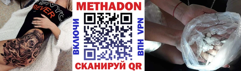 купить наркотик  кракен tor  Метадон кристалл  Омутнинск 