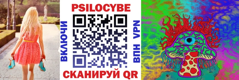 Псилоцибиновые грибы прущие грибы  Омутнинск 